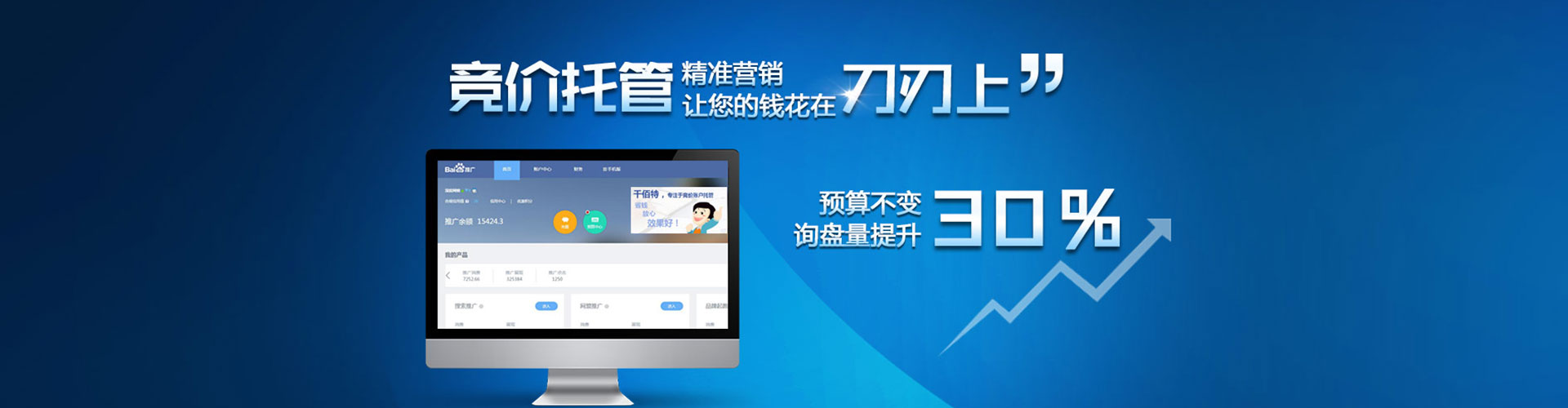 滦南百度竞价赚钱